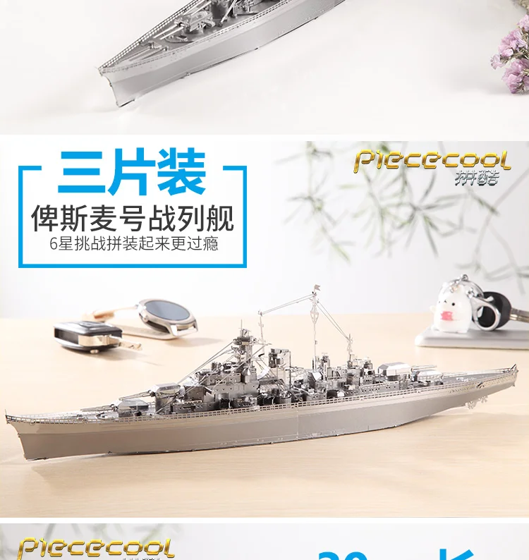 MMZ модель Piececool 3D металлическая головоломка Бисмарк линкор Военная сборка Металлическая Модель Набор DIY 3D лазерная резка модель головоломка игрушки