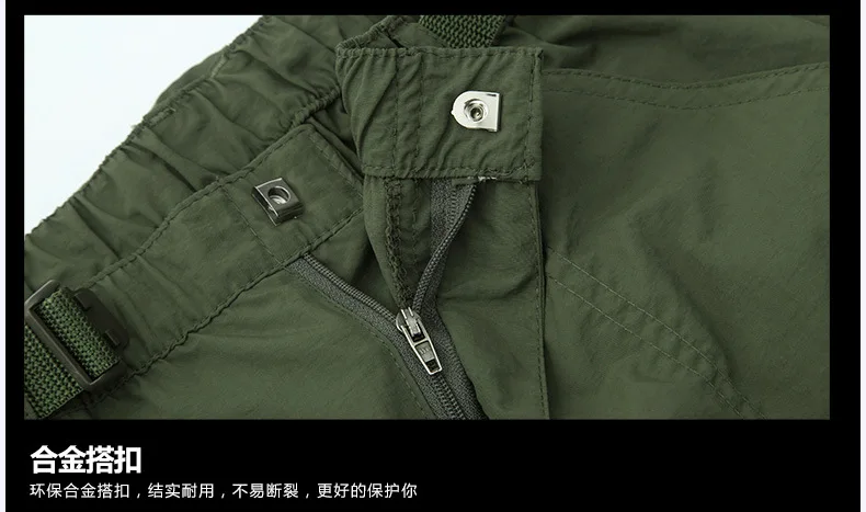 Съемные тактические мужские брюки быстросохнущие спортивные военные уличные на