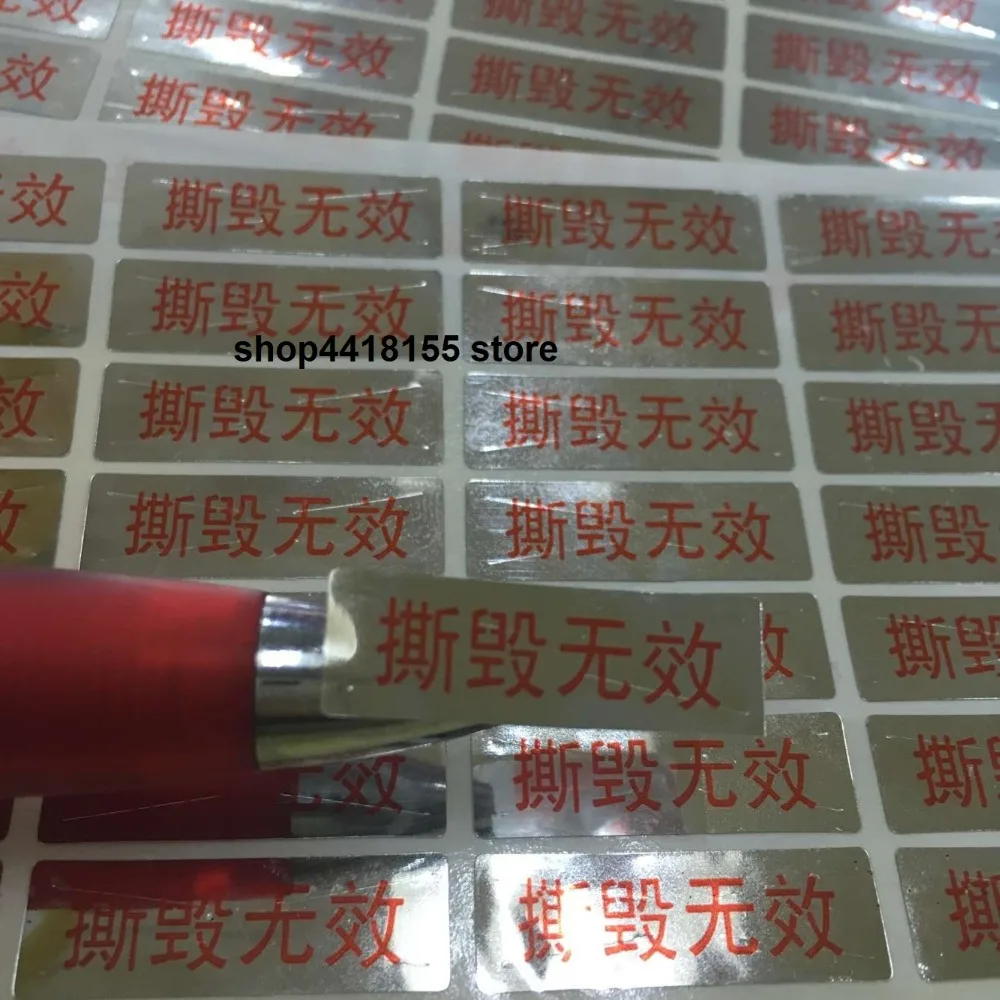 

Free shipping, Customize sticker especially for phones.Original Authentic sitcker,Seals Sticker Logo Sticker,tear off it broken