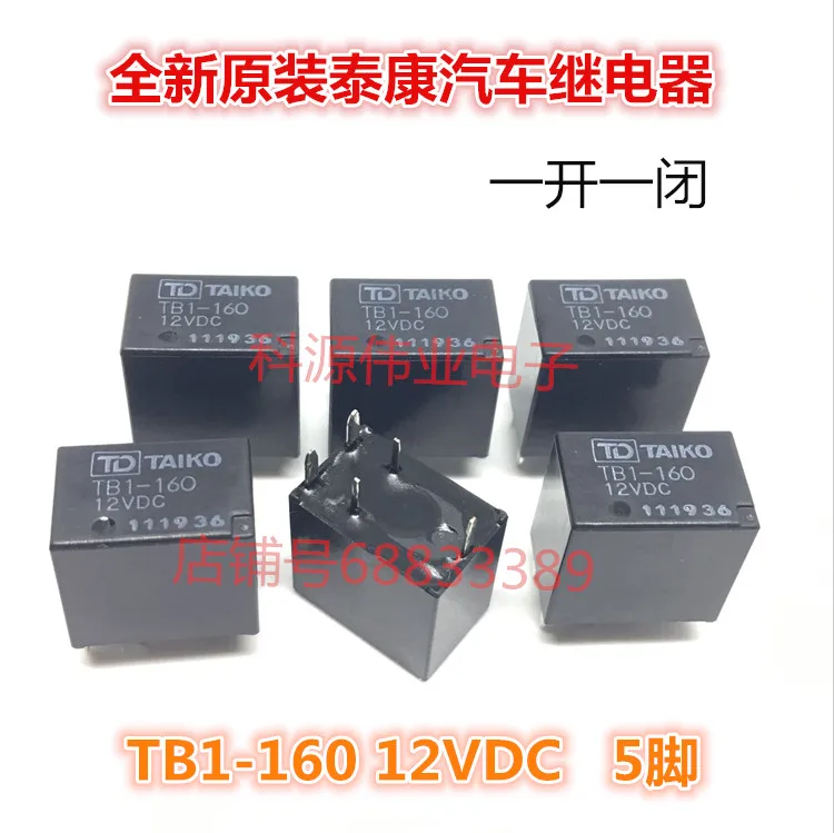Реле TB2-160Z-12VDC 10PIN TB1-160 12VDC 5PIN | Строительство и ремонт