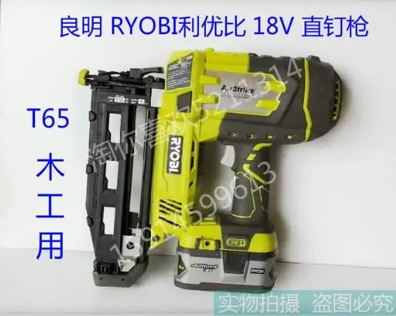 Импортный подлинный пистолет Ming Liang RYOBI liyoubi 18 в прямой для ногтей T65 плотник