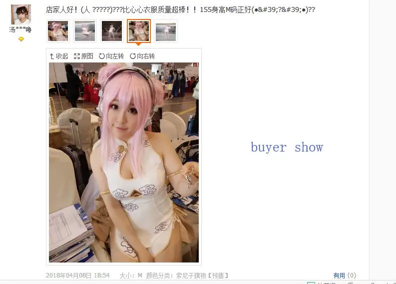 Супер Sonico Косплей SUPERSONICO Косплей Костюм Sonico Cheongsam сексуальное белье, комбинация