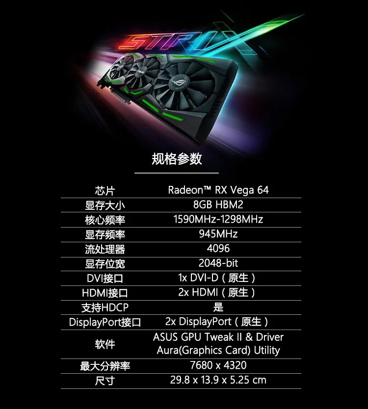 Игровая Видеокарта Asus ROG-STRIX-RXVEGA64-O8G-GAMING HBM2 8 gbнастольный