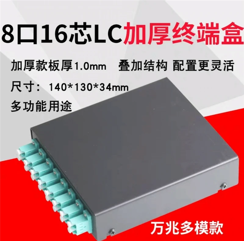 8-жильная коммутационная панель ftth LC UPC APC OM3 мм включает волоконный адаптер и