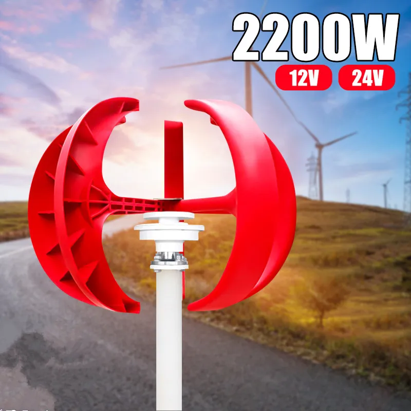 2200 Вт ветряные турбины Генератор+ контроллер 12V24V 5 лопастной фонарь вертикальной оси для использования в жилых условиях