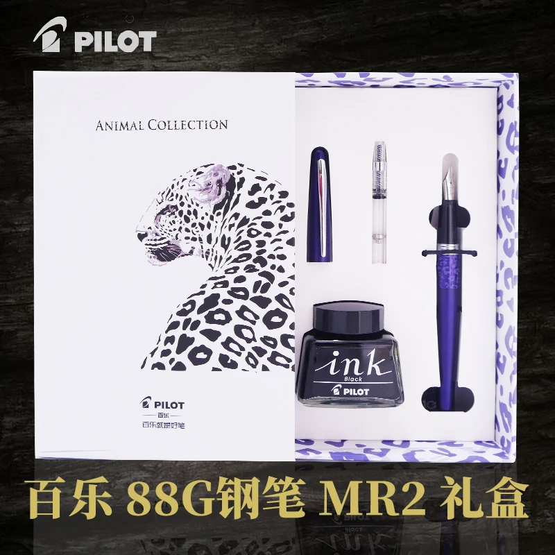 Pilot JAPAN 88G MR2 набор чернильных металлических перьевых ручек из нержавеющей стали