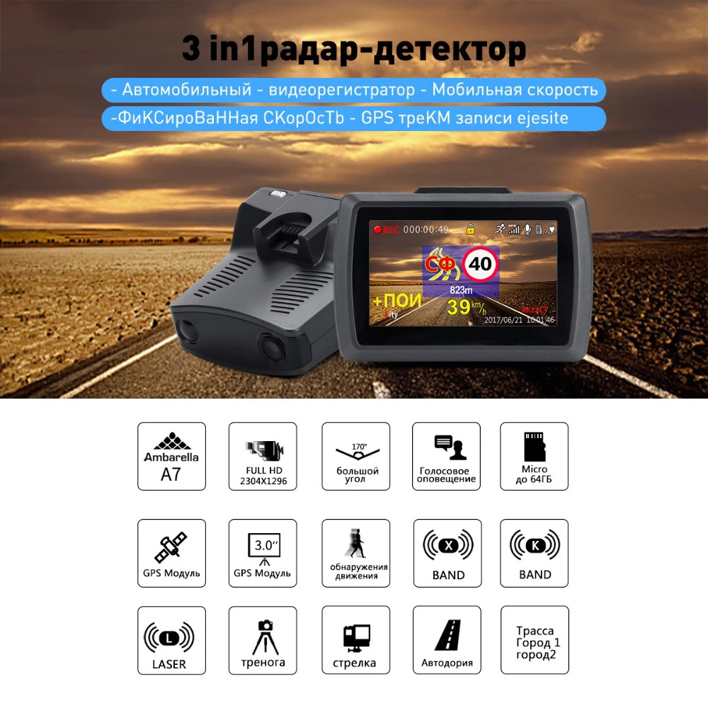 Dealcoo ADAS автомобиля Dvr Радар детектор 3 в 1 видеорегистратор GPS радаров регистратор