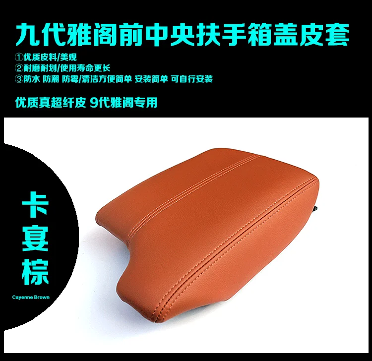 Customzied высокое качество микрофибра кожа центр подлокотник Крышка для Honda Accord 9th AAB012
