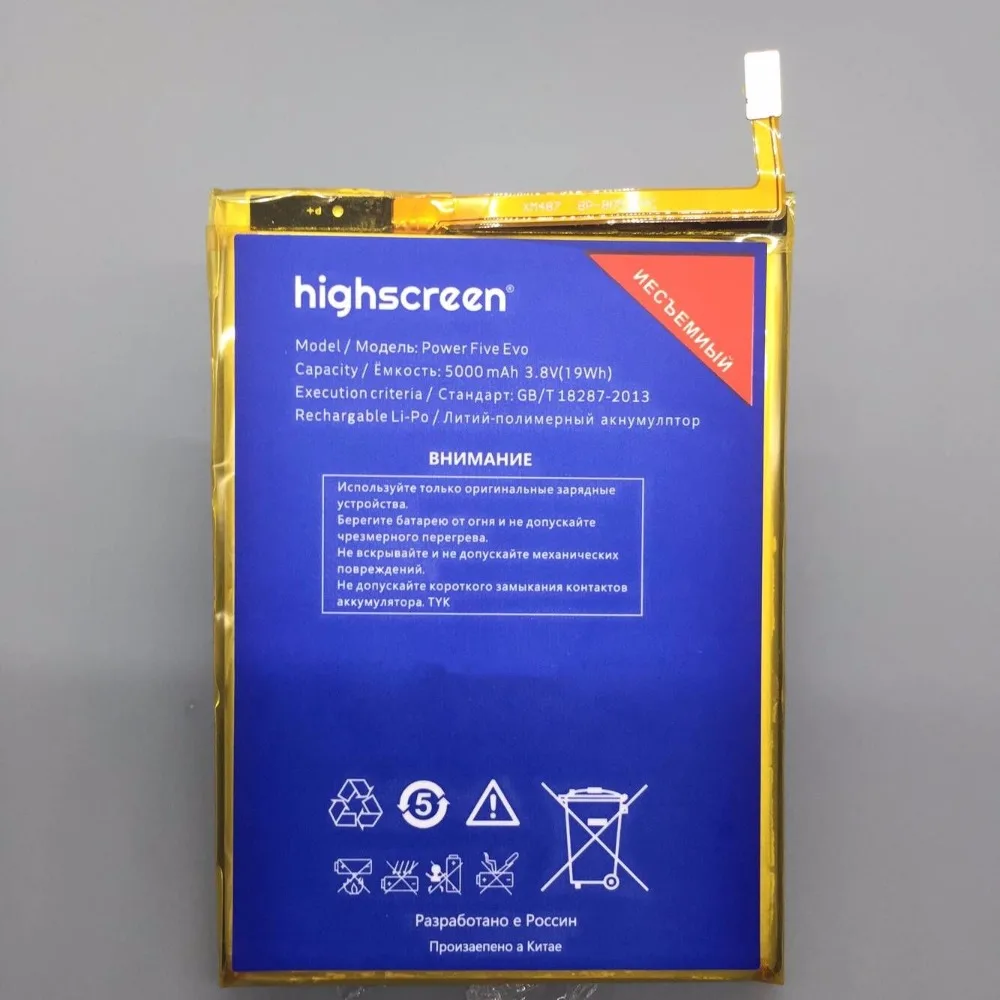 Аккумулятор highscreen power Five Evo/Five Pro 5000 мАч