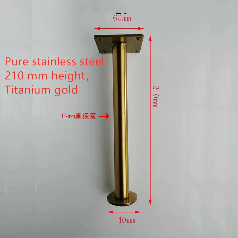 210 mm height 4 шт титановые золотые мебельные ножки из нержавеющей стали шкафы ножки столы диван кровать ТВ шкаф диване комод кресло ножки - Цвет: 210 mm height