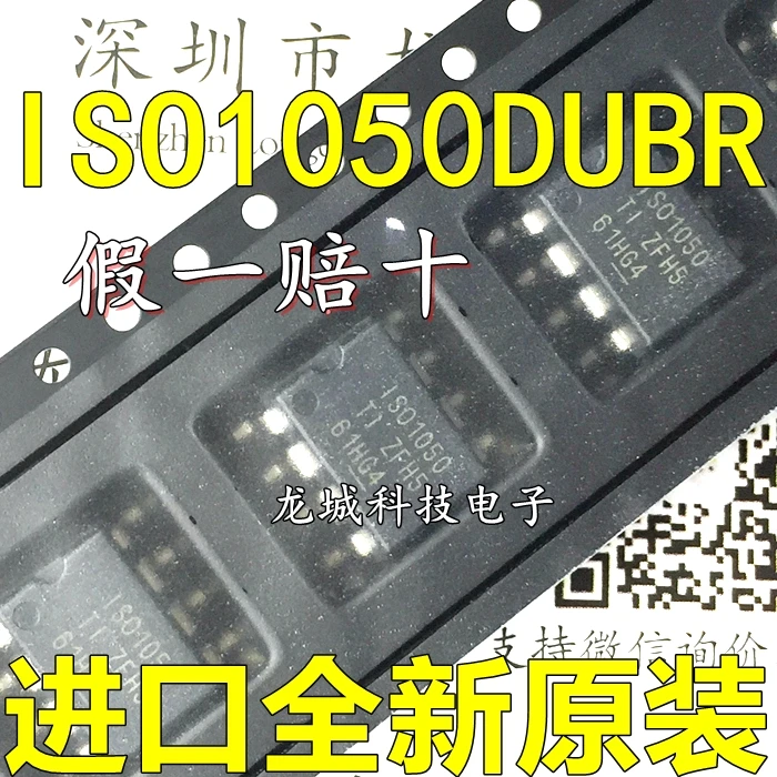 Новый оригинальный приемник и приемопередатчик ISO1050DUBR IS01050 SOP-8 | Электронные
