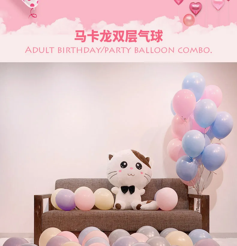Двухслойные воздушные шары 30 шт. 10 дюймов латексные Макаруны украшение для дня