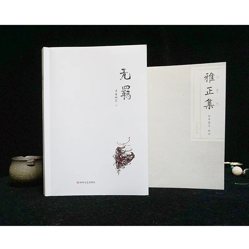 Новинка MXTX Wu Ji китайский Роман МО дао ЗУ Ши Том 1 фантазийный официальная книга |