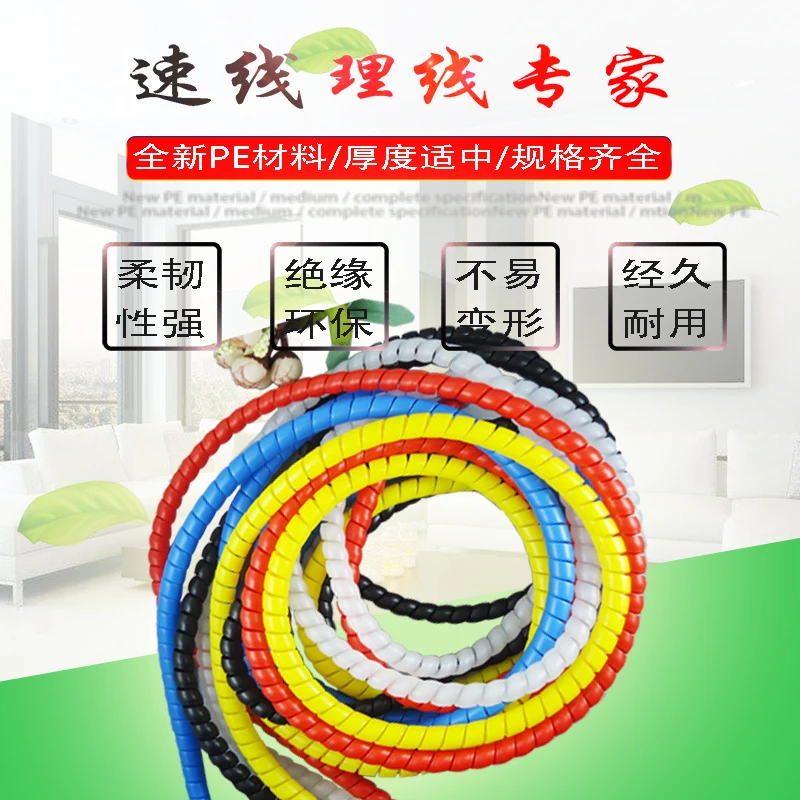 

2meter/lot free shipping 50mm Flame retardant spiral bands diameter Cable casing Cable Sleeves Winding pipe