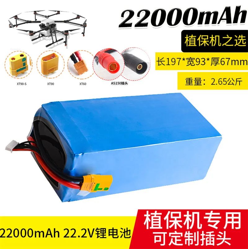 22 2 V 22000mah 6S 22ah 25C Литий полимерный аккумулятор высокой скорости bateria для