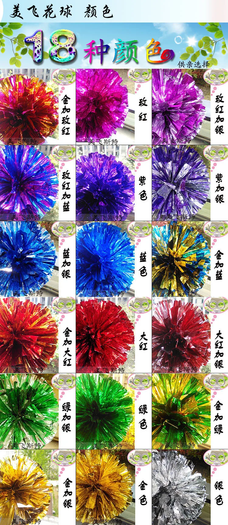 Лидер продаж 10 шт./лот высокое качество игровые помпоны для черлидера