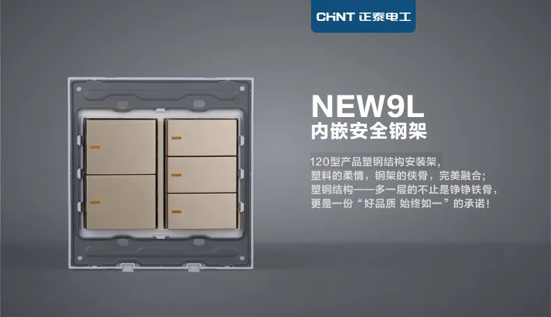 CHINT Электрический проводки переключатель к свет 120 тип NEW9L Золотой пять Gang двухстороннее Настенные переключатели