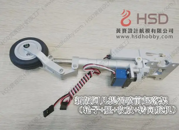Полностью Металлическое шасси для носа V3 Super Viper Avanti Turbo или 105 мм V3 jet HSD Hobby rc модель самолета