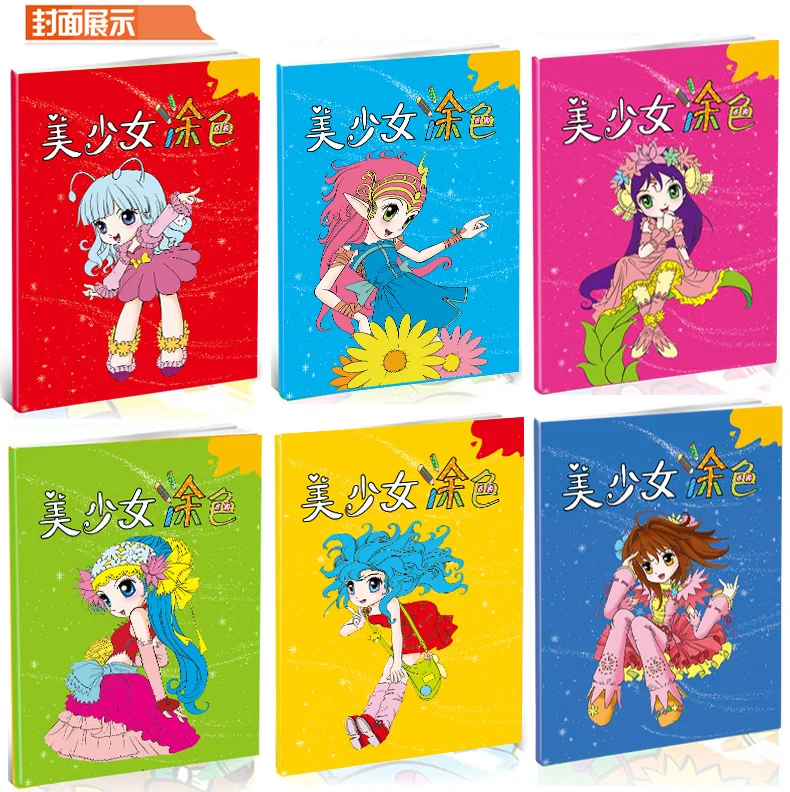 12 шт./компл. симпатичная принцесса группы девушек раскраска для