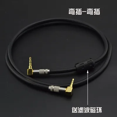 

Three-core 3.5mm audio cable AUX cable Shielded Send magnetic filter