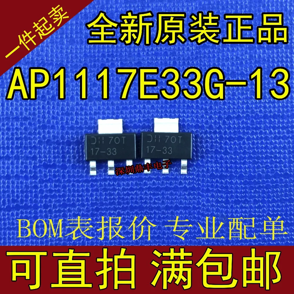 Free shipping 100pcs/lot AP1117E33G-13 AP1117E33G 17-33 IC REG LDO 3.3V 1A SOT-223 new original | Электроника