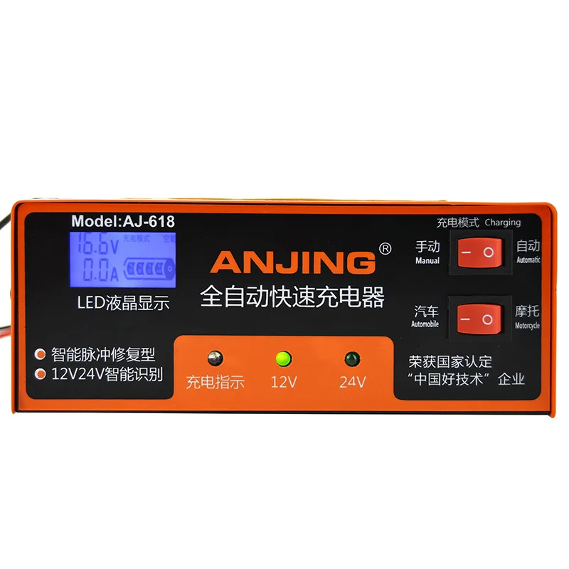 Зарядное устройство для автомобиля 12 В 24 интеллектуальное зарядное медное