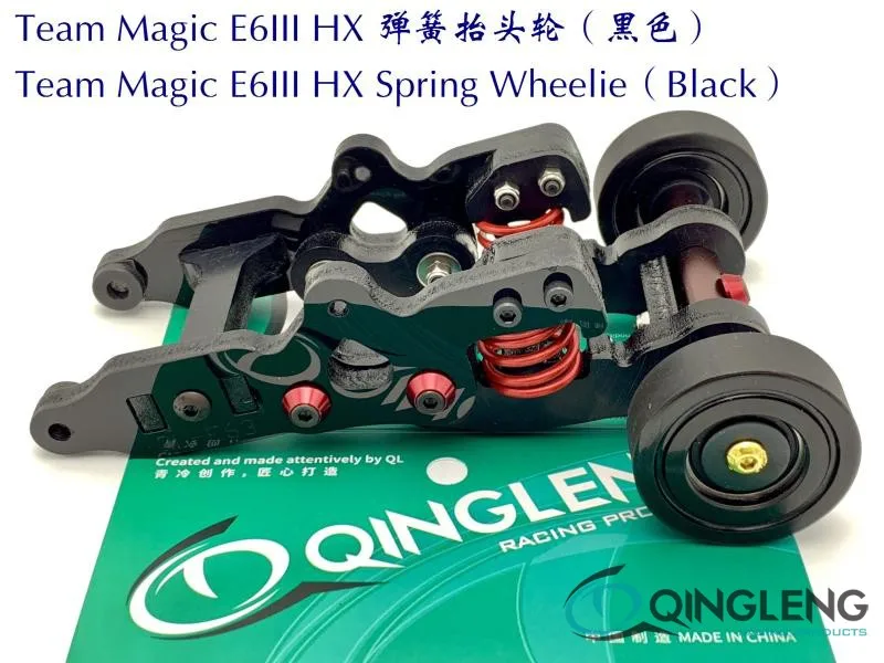 Team Magic TM E6III E63 wheelie bar|Детали и аксессуары| |