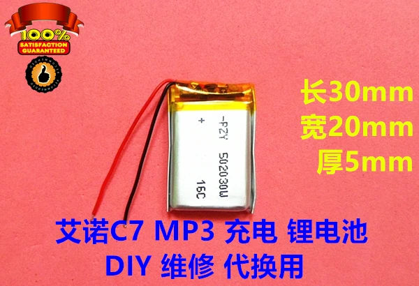 Новая горячая 3 7 V 502030 Большая емкость литий полимерная батарея AI C7 MP3