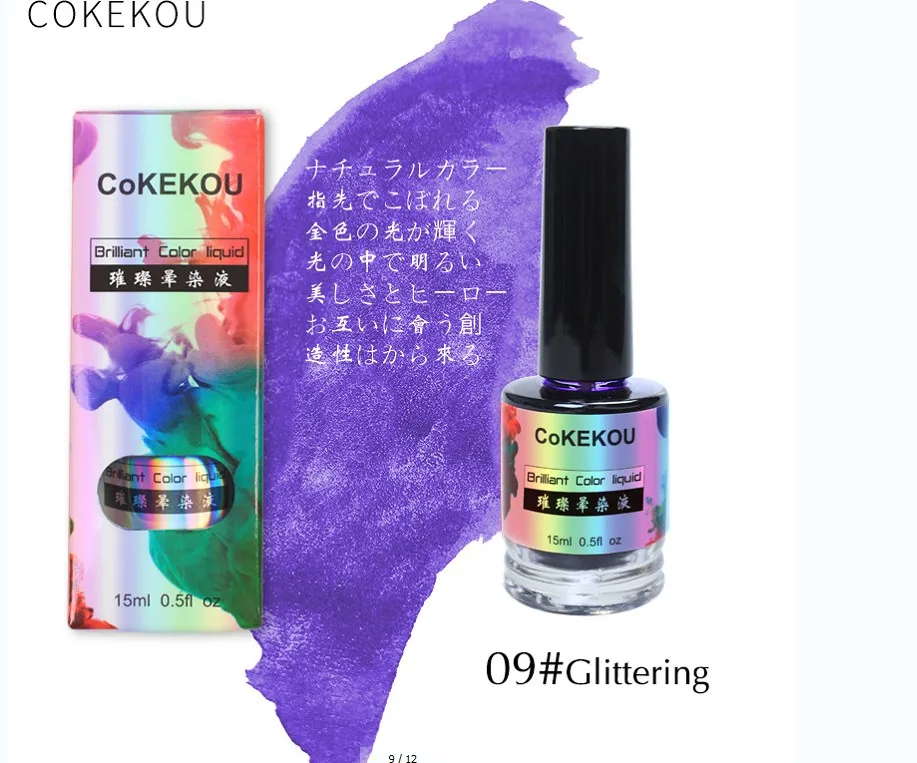 NO.9 CoKEKOU лак для ногтей halo краситель цвет пигменты живопись со вспышкой порошок краска цвет резиновый Топ резиновая основа паук клей УФ OEM - Цвет: NO.9
