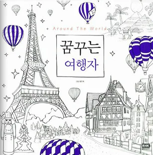 60 страниц (30 листов) граффити Рисование книга/раскраска из Парижа дизайн для