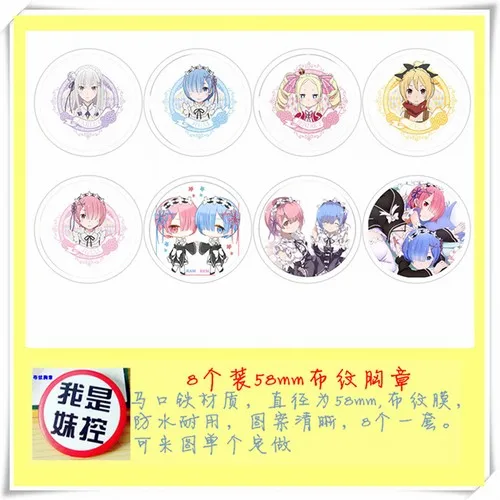 8 pcs/lot Re:zero Kara Hajimeru Isekai Seikatsu Toys Brooch Badge Re Life In a Different world from zero Ram Rem Betty Pins 58MM | Игрушки и
