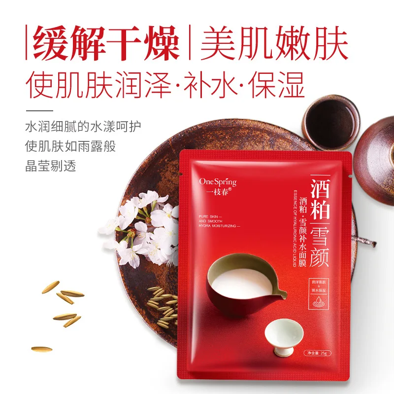 Горячие OneSpring ликер отбеливания кожи увлажняющий масло Управление уменьшить