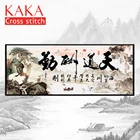 Набор для вышивки крестиком KAKA, наборы для вышивки с напечатанным рисунком, холст 11CT, домашний декор для садового дома, 5D китайские слова