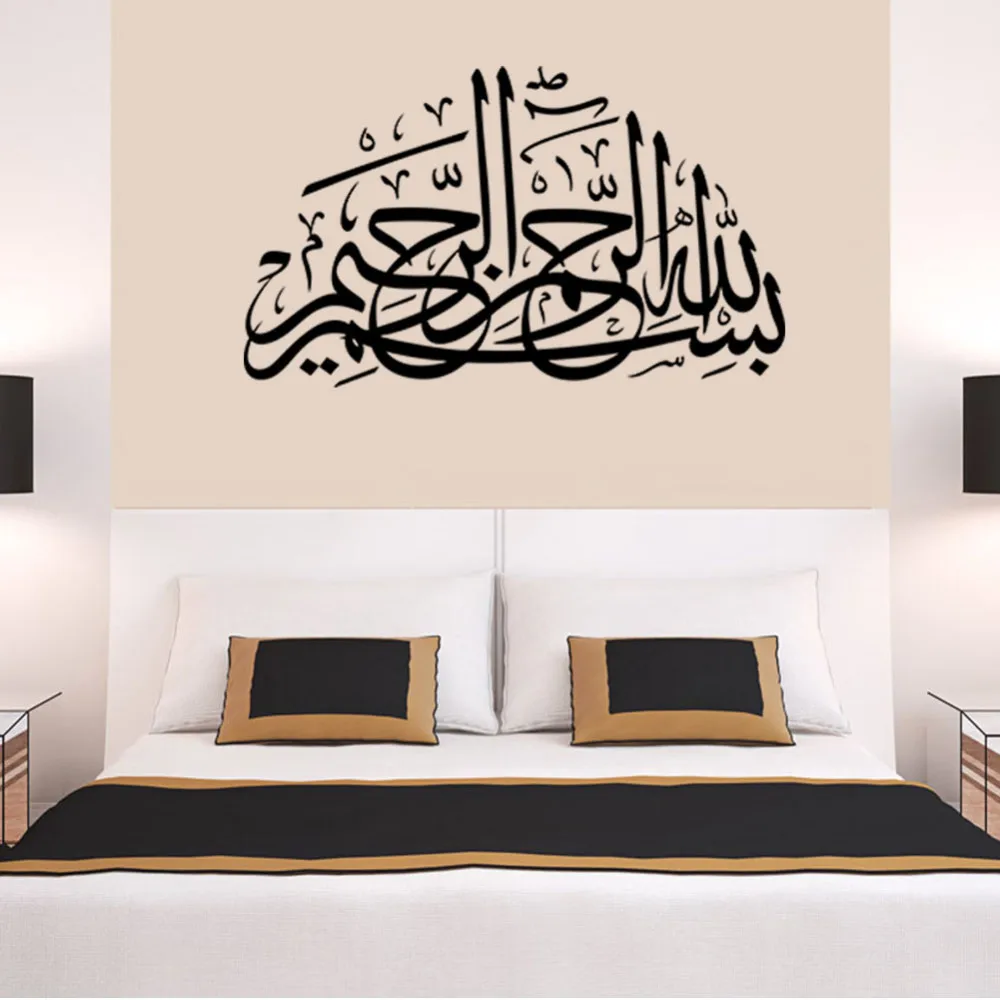 Ayatul Kursi мусульманские исламские художественные наклейки DIY настенные домашний