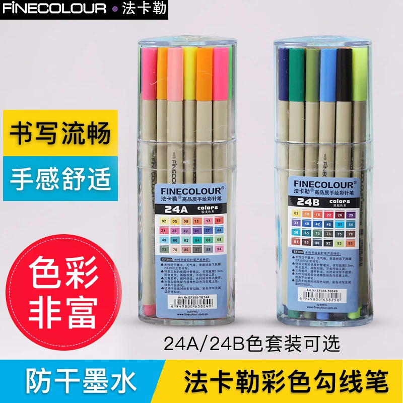 FINECOLOUR 300 ручная роспись тонкая ручка цветная игла подходит|Гелевые ручки| |