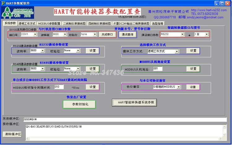 Конвертер протокола HART, HART в RS485, MODBUS в 232HART(SM100-B