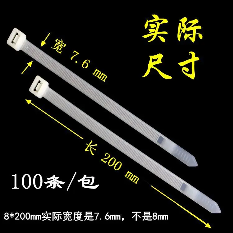 8*200 мм (100 шт.) промышленные пластиковые нейлоновые кабельные стяжки шириной 7 6
