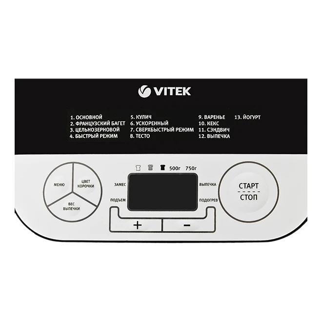 Хлебопечь Vitek VT 1999(ST) (Мощность 500 Вт вес выпечки до 750 г 13 программ выбор цвета