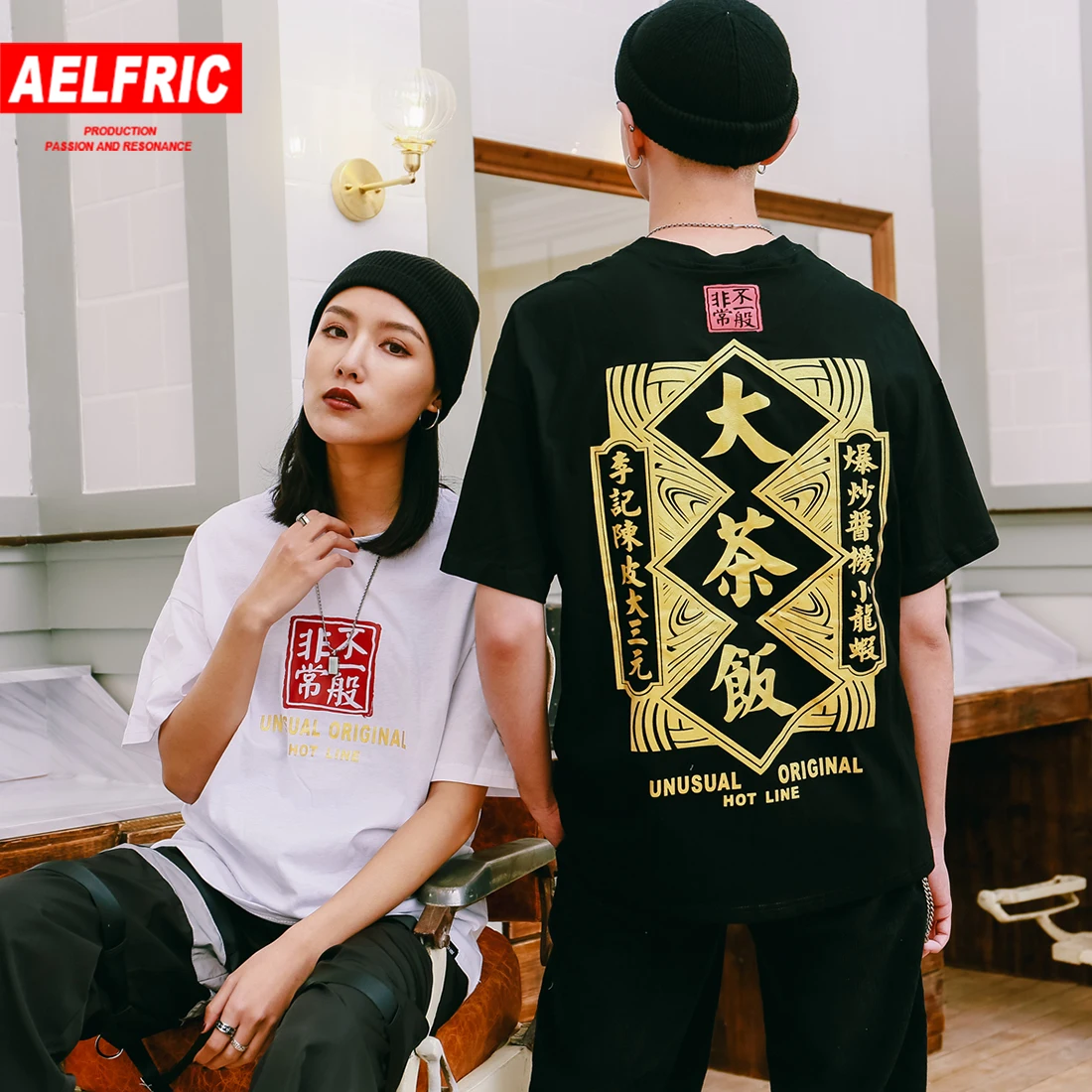 Aelfric/футболка в китайском стиле с забавным принтом хип-хоп модная женская уличная