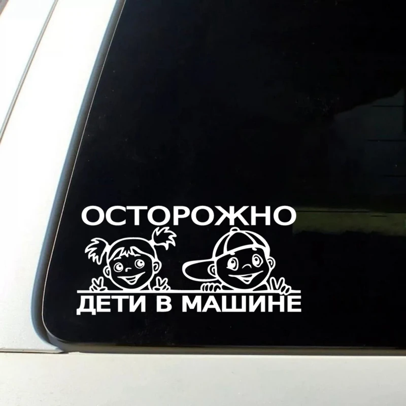 CK2339#12*24см 14 8*30см наклейки на авто Осторожно дети в машине водонепроницаемые