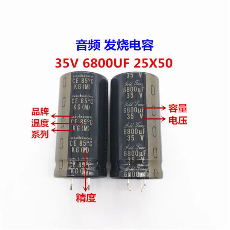 5 шт. 6800 мкФ 35В Nichicon кг 25x50 мм 35V6800uF подключаемый блок питания конденсатор с