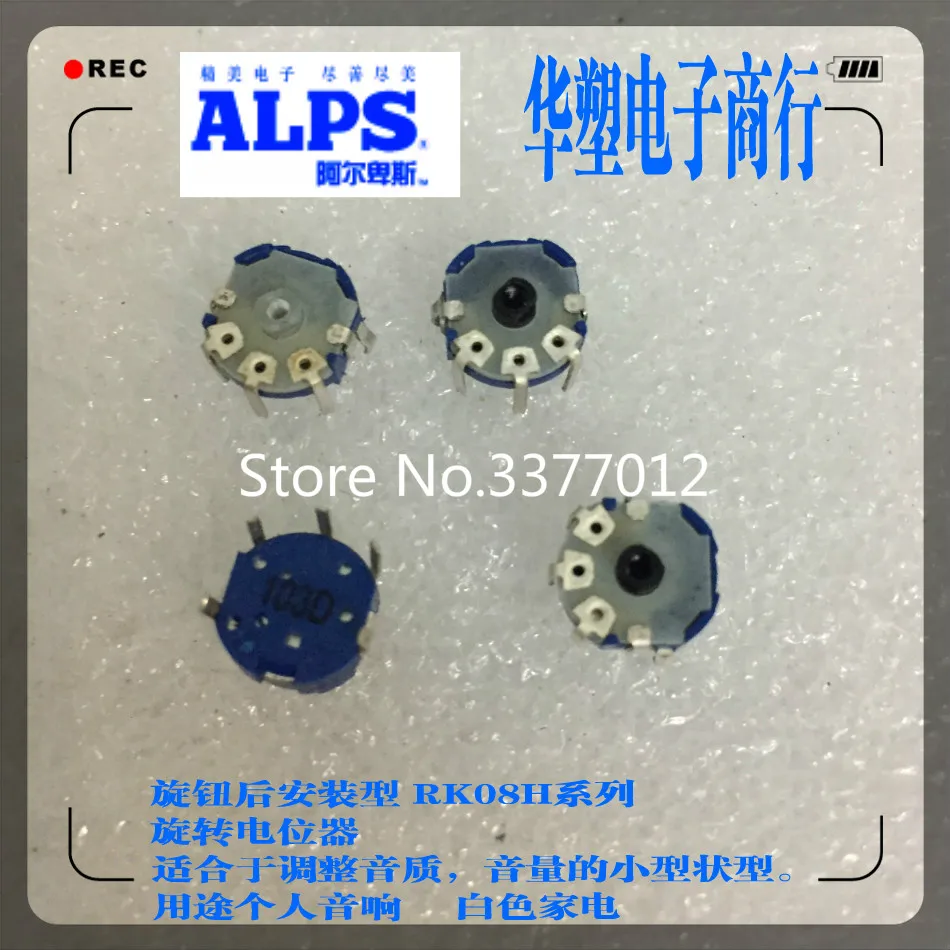 5 шт./лот RK08H Series ALPS переключатель рукоятка заднего крепления прецизионный