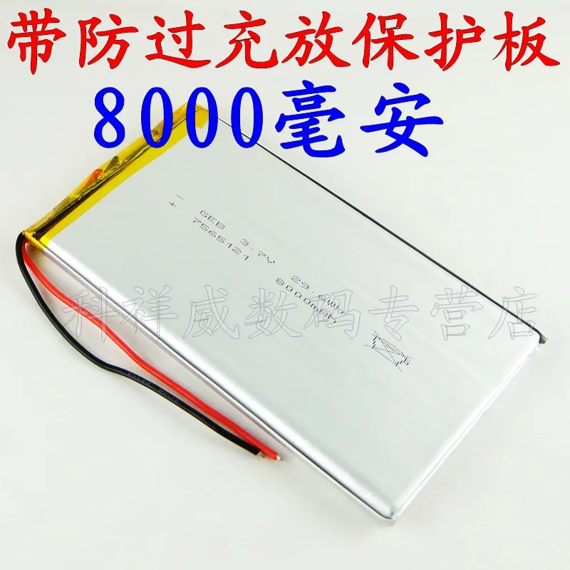 

Brown 3.7V lithium polymer battery 7565121 charging treasure mobile power charging core 8000 Ma Rechargeable Li-ion Cell