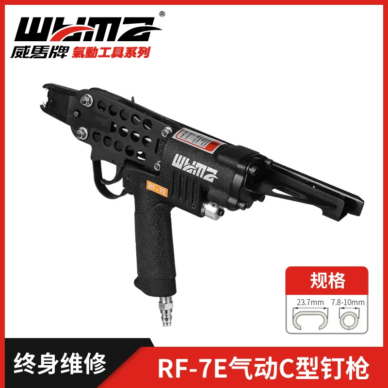 

C nail gun size C type pneumatic bird cage gun buckle ring gun rockery sofa seat mattress nail gun