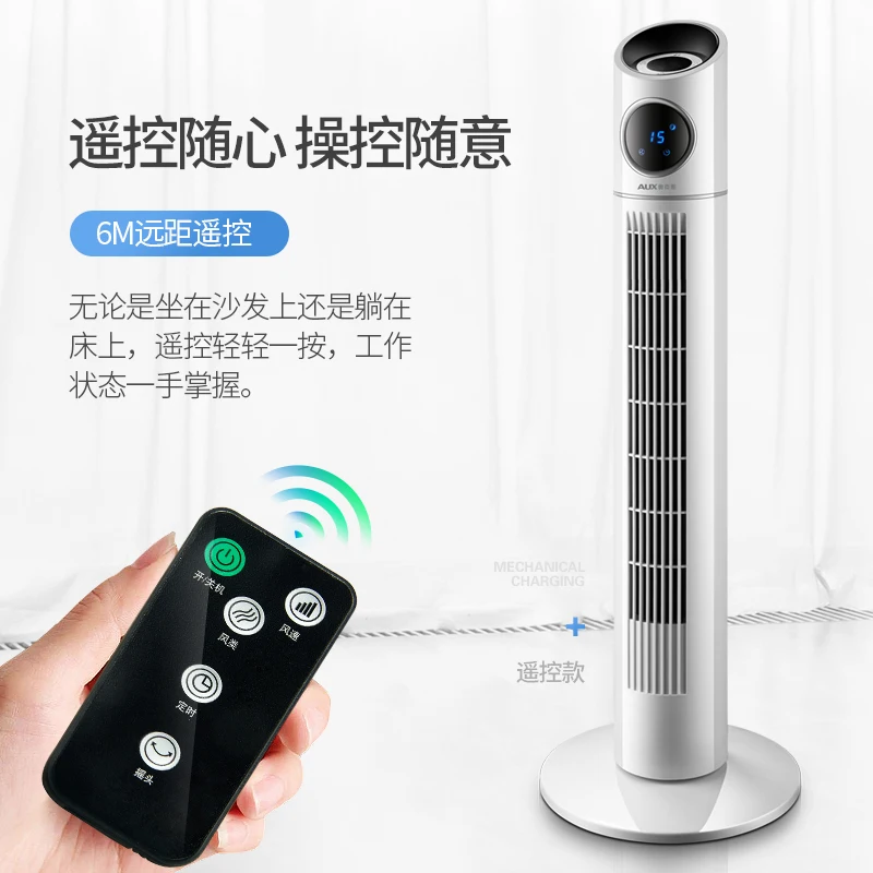 Вертикальный выдвижной вентилятор Электрический бесшумный с дистанционным