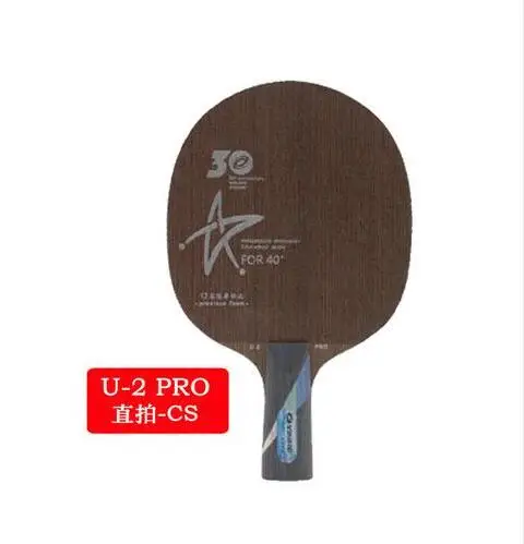 Yinhe 30-летняя версия U2 U-2 pro V14 V-14 pro MC2 MC-2 Pro лезвие для настольного тенниса для нового материала 40 - Цвет: U2 CS