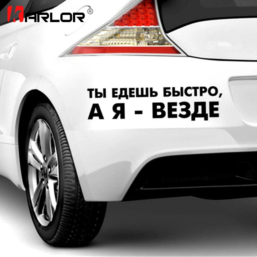 Креативные Русские слова автомобильные наклейки декоративные виниловые