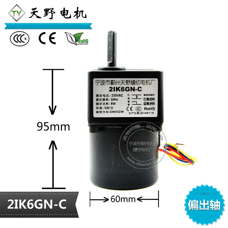 Редукторный электродвигатель переменного тока с постоянным магнитом 30 Вт микро