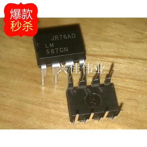 10 шт. Новый LM567 LM567CN DIP 8 интерфейс Телеком/декодер голоса линия футов|Интегральные
