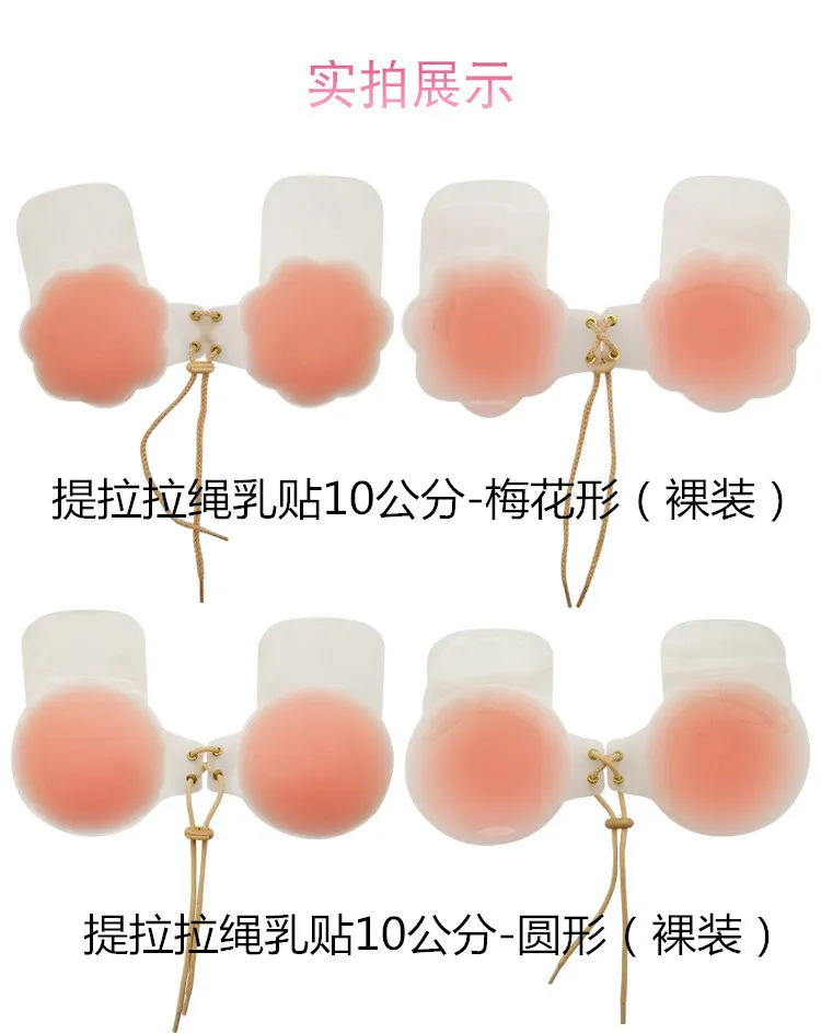 lift up flower10cm Подушечка для бюстгальтера многоразовая самоклеящаяся силиконовая 2x Взрывная подушечка Pasties лепесток наклейка на грудь невидимая накладка на сосок интимные аксессуары - Цвет: lift up flower10cm